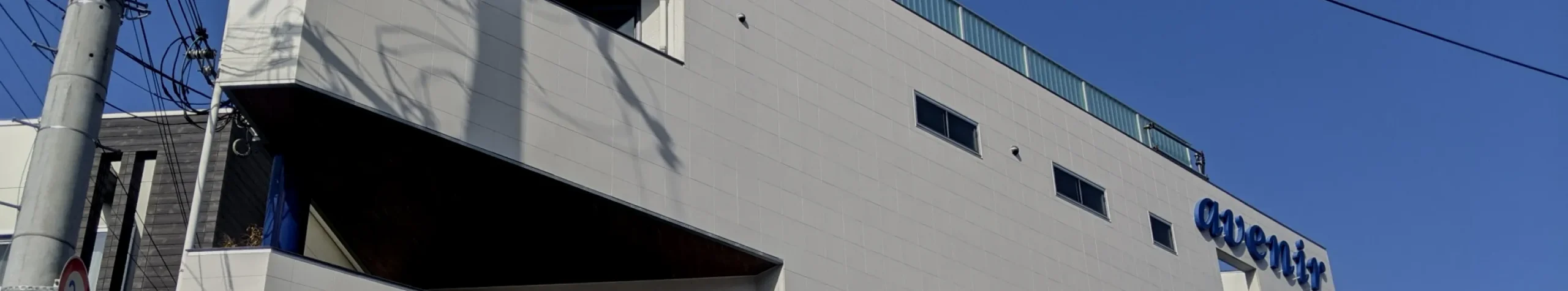 アヴェニール大阪支店の外観